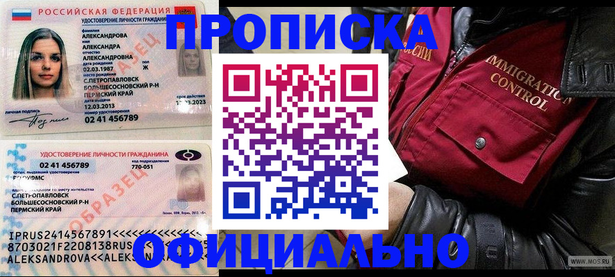 временная регистрация госуслуги в Белокурихе